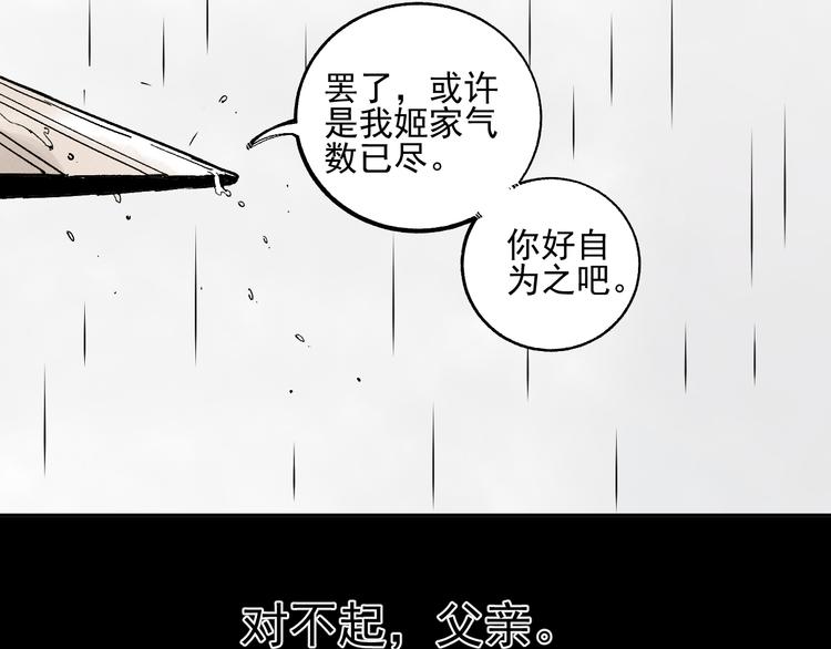 俺哥来自深山韩漫全集-第42话 家族危机无删减无遮挡章节图片 