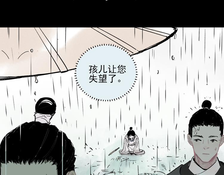 俺哥来自深山韩漫全集-第42话 家族危机无删减无遮挡章节图片 