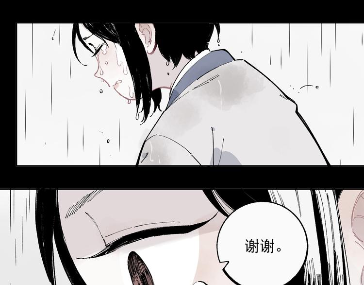俺哥来自深山韩漫全集-第42话 家族危机无删减无遮挡章节图片 