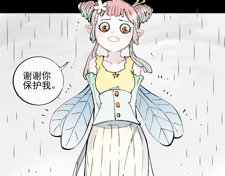 俺哥来自深山韩漫全集-第42话 家族危机无删减无遮挡章节图片 