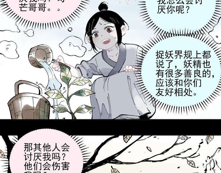 俺哥来自深山韩漫全集-第42话 家族危机无删减无遮挡章节图片 