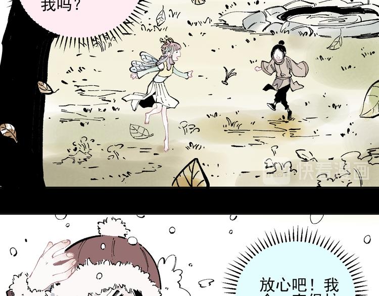 俺哥来自深山韩漫全集-第42话 家族危机无删减无遮挡章节图片 