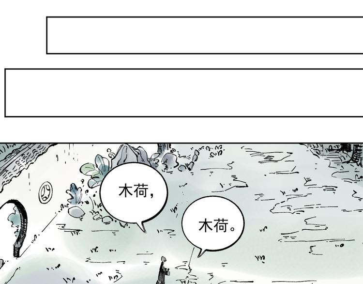 俺哥来自深山韩漫全集-第42话 家族危机无删减无遮挡章节图片 
