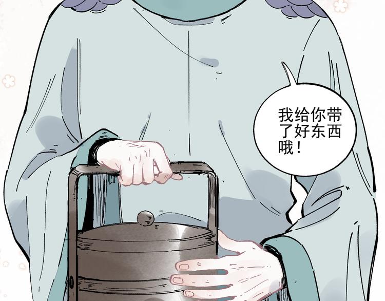 俺哥来自深山韩漫全集-第42话 家族危机无删减无遮挡章节图片 