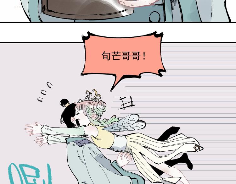俺哥来自深山韩漫全集-第42话 家族危机无删减无遮挡章节图片 