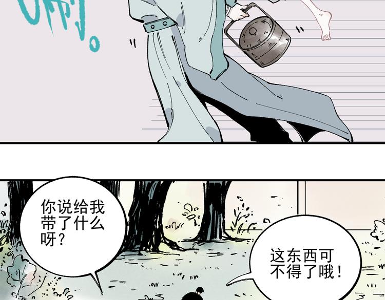 俺哥来自深山韩漫全集-第42话 家族危机无删减无遮挡章节图片 