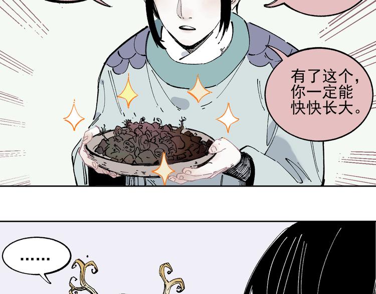 俺哥来自深山韩漫全集-第42话 家族危机无删减无遮挡章节图片 