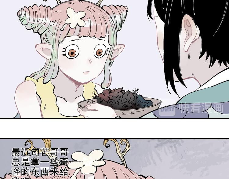 俺哥来自深山韩漫全集-第42话 家族危机无删减无遮挡章节图片 