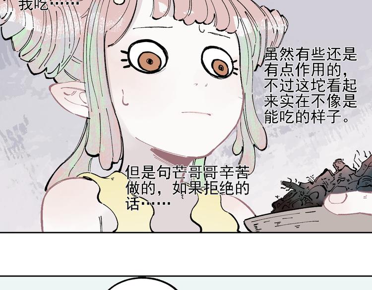 俺哥来自深山韩漫全集-第42话 家族危机无删减无遮挡章节图片 