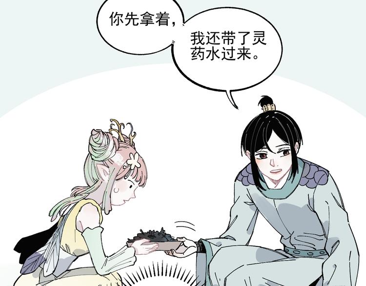 俺哥来自深山韩漫全集-第42话 家族危机无删减无遮挡章节图片 