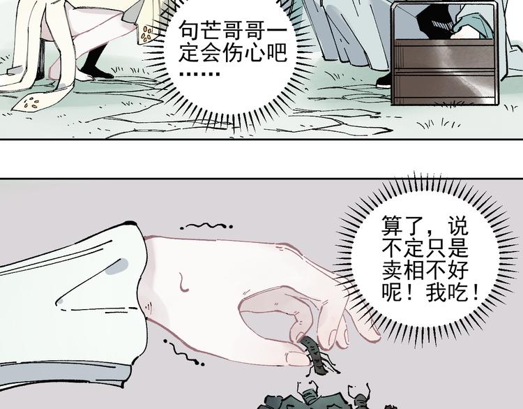 俺哥来自深山韩漫全集-第42话 家族危机无删减无遮挡章节图片 