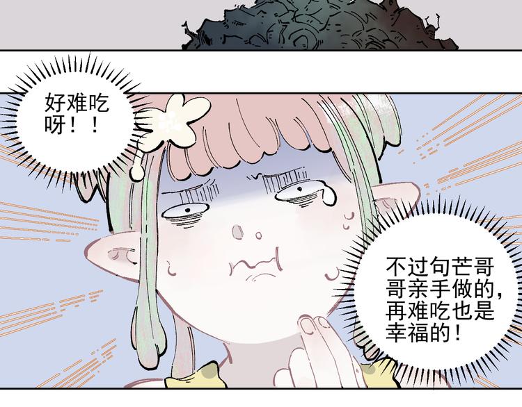 俺哥来自深山韩漫全集-第42话 家族危机无删减无遮挡章节图片 