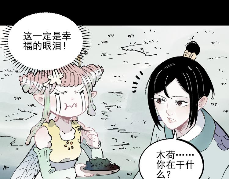 俺哥来自深山韩漫全集-第42话 家族危机无删减无遮挡章节图片 