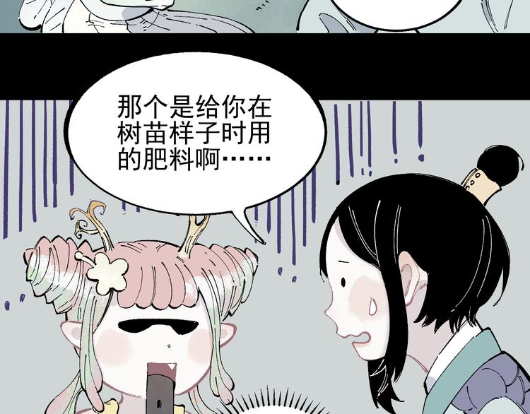 俺哥来自深山韩漫全集-第42话 家族危机无删减无遮挡章节图片 