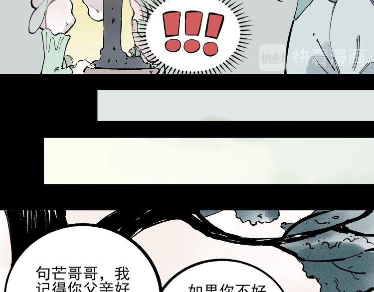 俺哥来自深山韩漫全集-第42话 家族危机无删减无遮挡章节图片 