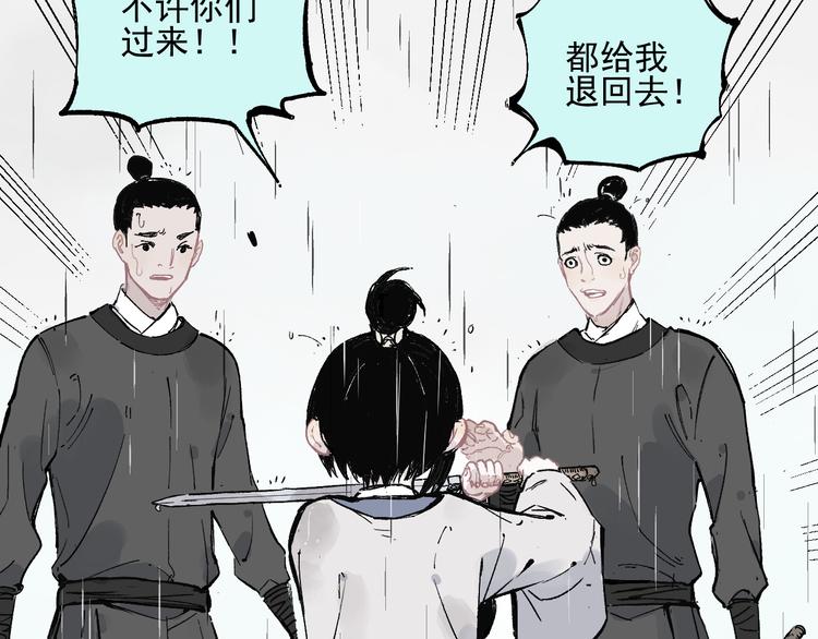 俺哥来自深山韩漫全集-第42话 家族危机无删减无遮挡章节图片 