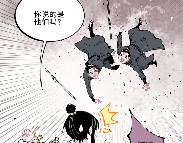俺哥来自深山韩漫全集-第42话 家族危机无删减无遮挡章节图片 