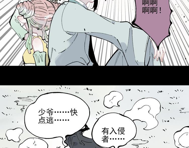 俺哥来自深山韩漫全集-第42话 家族危机无删减无遮挡章节图片 