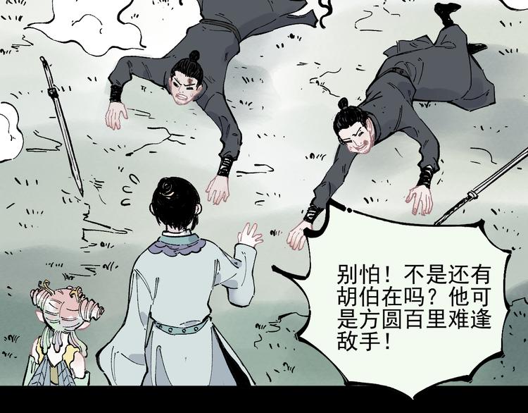 俺哥来自深山韩漫全集-第42话 家族危机无删减无遮挡章节图片 