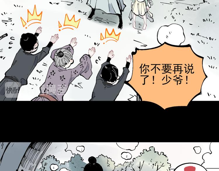 俺哥来自深山韩漫全集-第42话 家族危机无删减无遮挡章节图片 