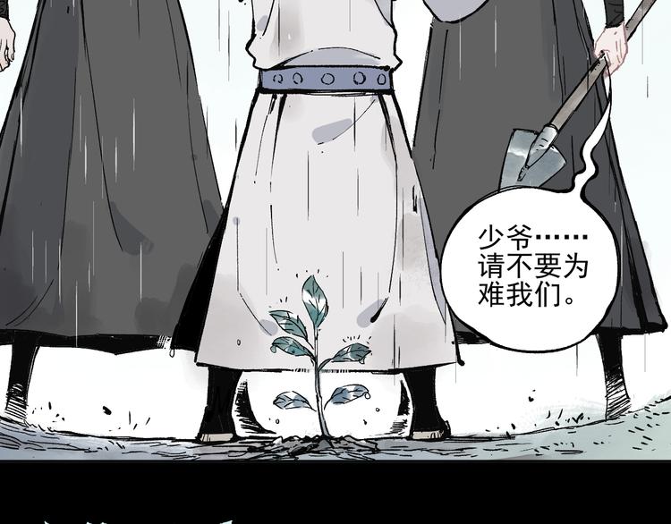 俺哥来自深山韩漫全集-第42话 家族危机无删减无遮挡章节图片 