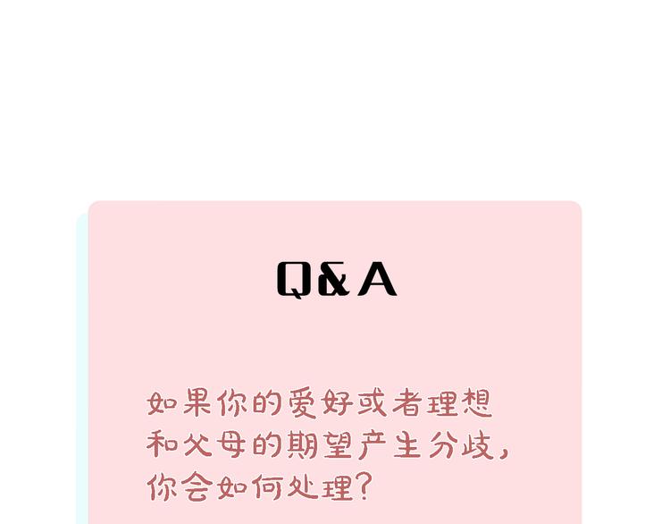 俺哥来自深山韩漫全集-第42话 家族危机无删减无遮挡章节图片 