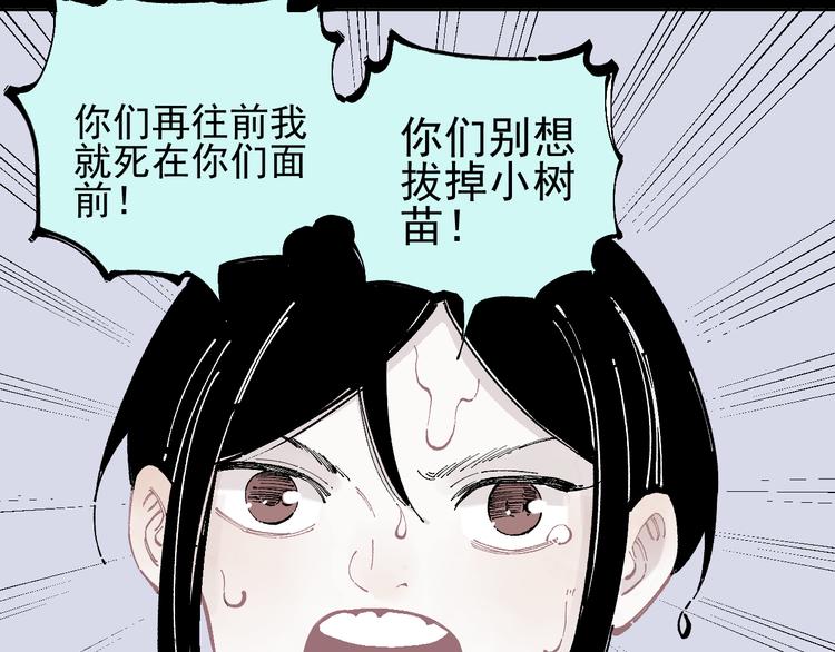 俺哥来自深山韩漫全集-第42话 家族危机无删减无遮挡章节图片 