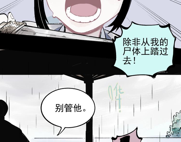 俺哥来自深山韩漫全集-第42话 家族危机无删减无遮挡章节图片 
