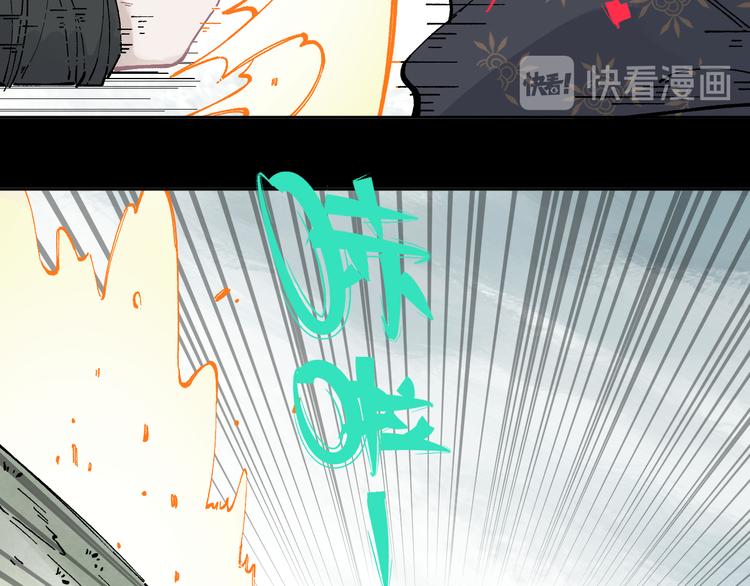俺哥来自深山韩漫全集-第43话 句芒之死无删减无遮挡章节图片 