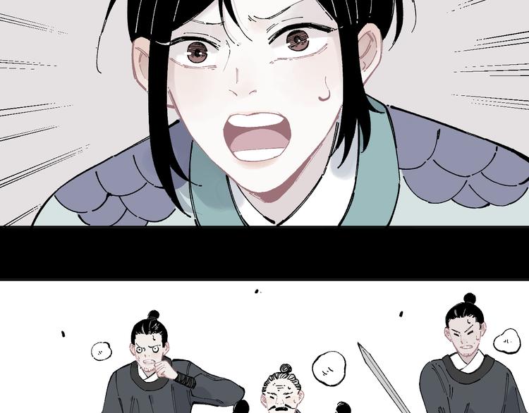 俺哥来自深山韩漫全集-第43话 句芒之死无删减无遮挡章节图片 