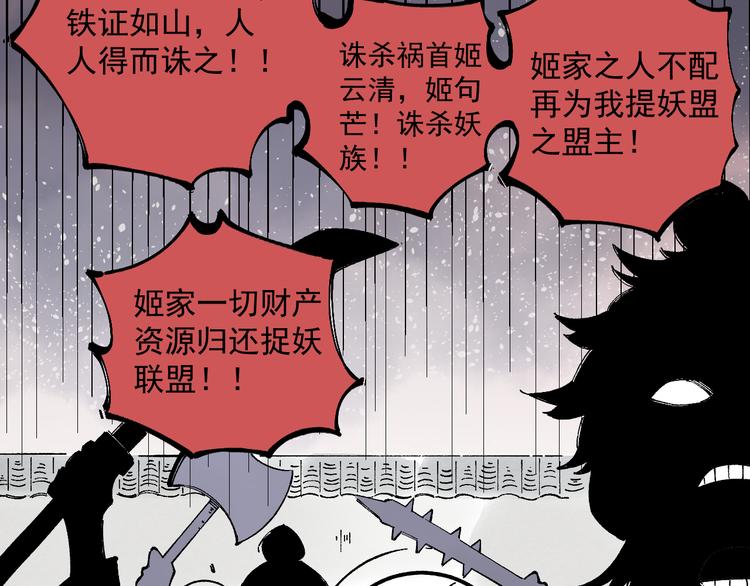 俺哥来自深山韩漫全集-第43话 句芒之死无删减无遮挡章节图片 