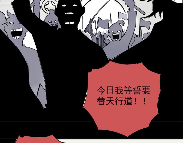 俺哥来自深山韩漫全集-第43话 句芒之死无删减无遮挡章节图片 