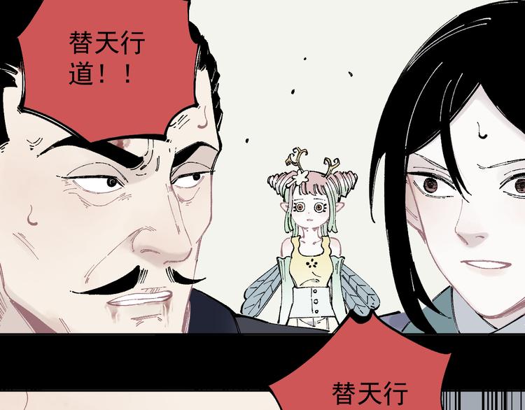俺哥来自深山韩漫全集-第43话 句芒之死无删减无遮挡章节图片 