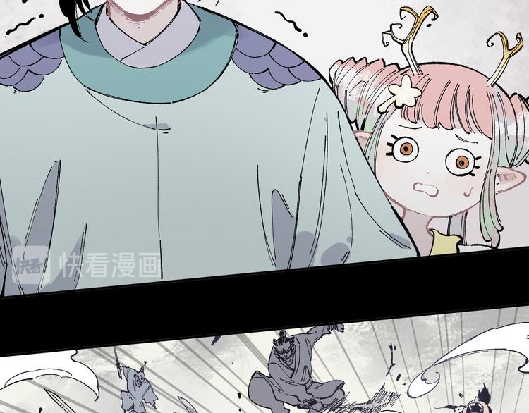 俺哥来自深山韩漫全集-第43话 句芒之死无删减无遮挡章节图片 
