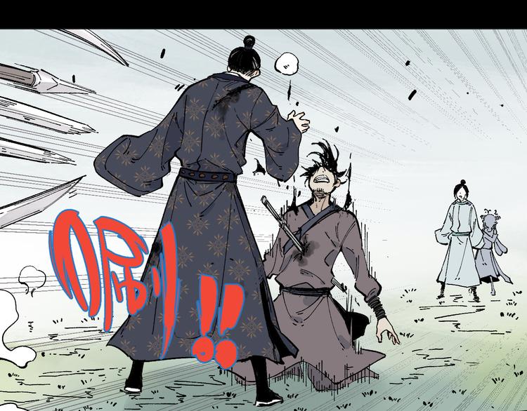 俺哥来自深山韩漫全集-第43话 句芒之死无删减无遮挡章节图片 