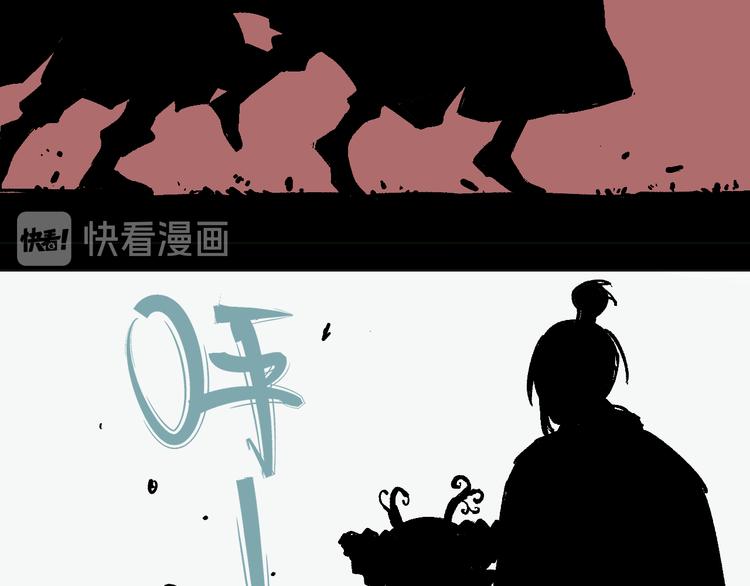 俺哥来自深山韩漫全集-第43话 句芒之死无删减无遮挡章节图片 
