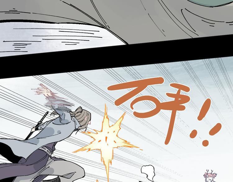 俺哥来自深山韩漫全集-第43话 句芒之死无删减无遮挡章节图片 