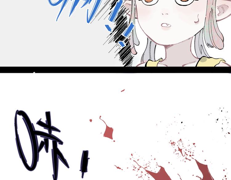 俺哥来自深山韩漫全集-第43话 句芒之死无删减无遮挡章节图片 