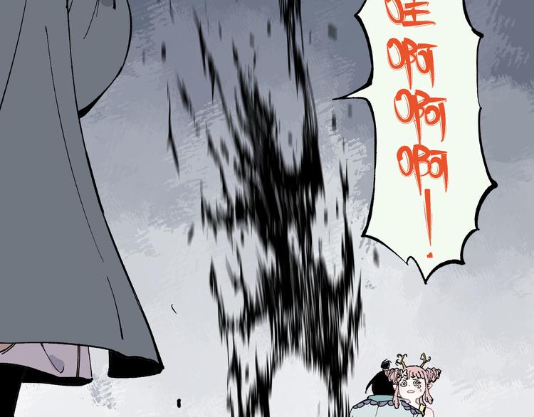 俺哥来自深山韩漫全集-第43话 句芒之死无删减无遮挡章节图片 