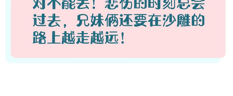 俺哥来自深山韩漫全集-第43话 句芒之死无删减无遮挡章节图片 