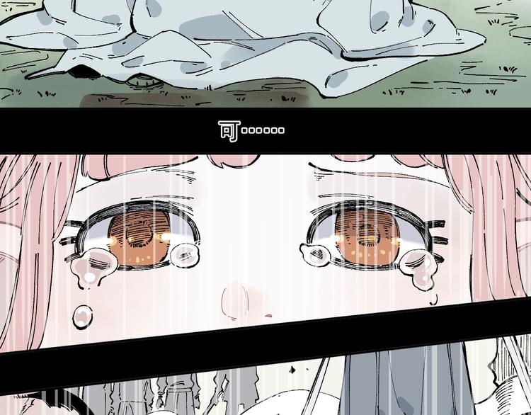 俺哥来自深山韩漫全集-第44话 愧疚无删减无遮挡章节图片 
