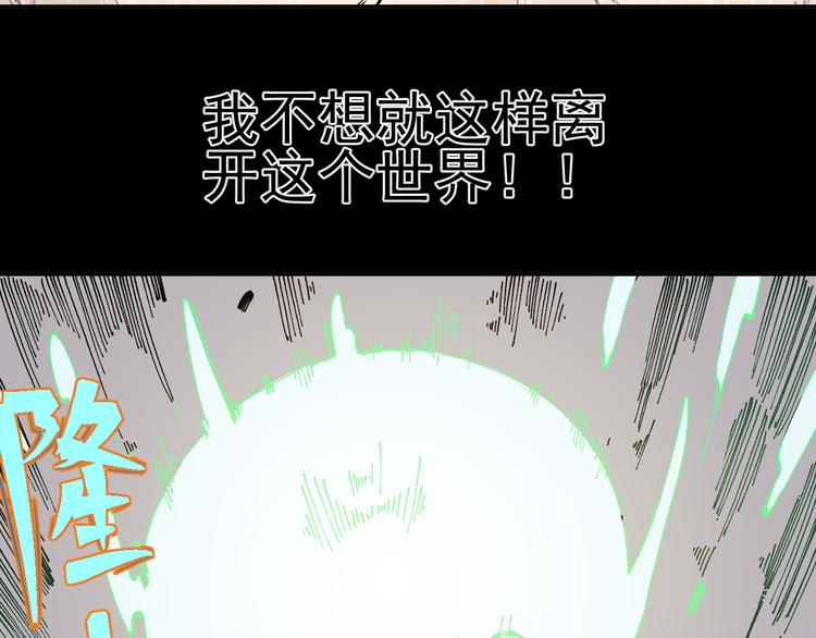 俺哥来自深山韩漫全集-第44话 愧疚无删减无遮挡章节图片 