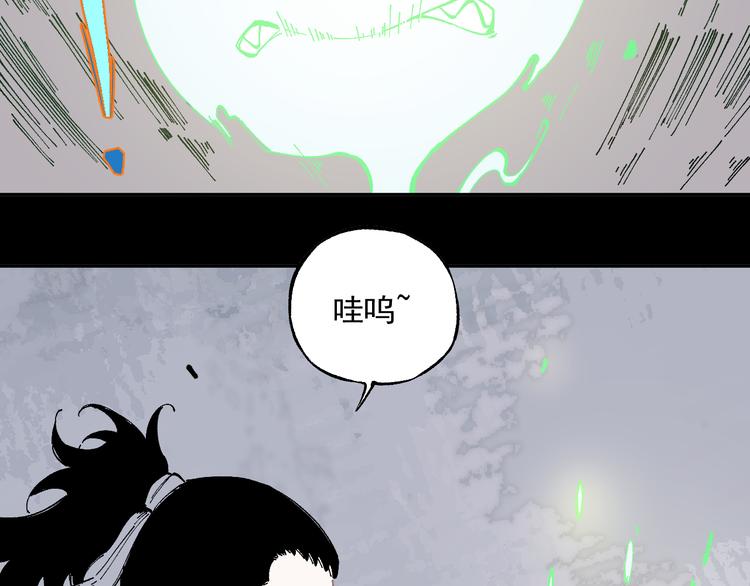 俺哥来自深山韩漫全集-第44话 愧疚无删减无遮挡章节图片 