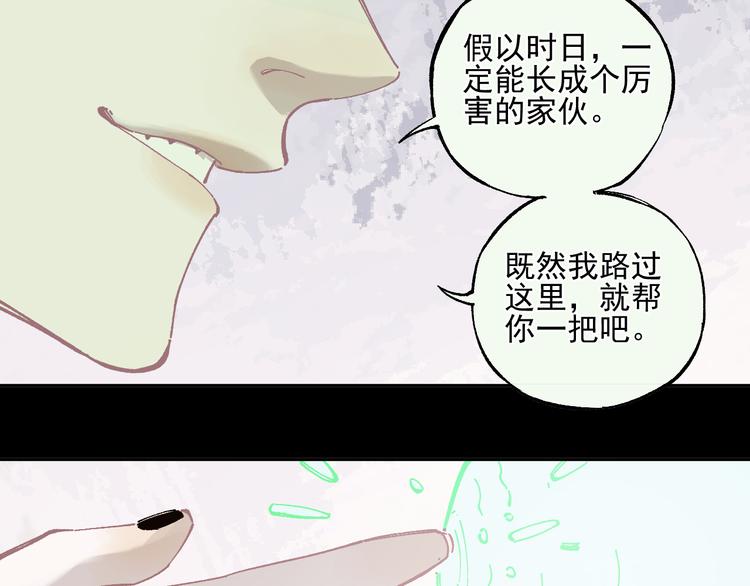 俺哥来自深山韩漫全集-第44话 愧疚无删减无遮挡章节图片 