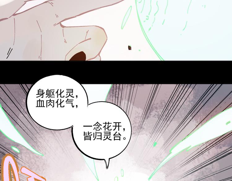 俺哥来自深山韩漫全集-第44话 愧疚无删减无遮挡章节图片 