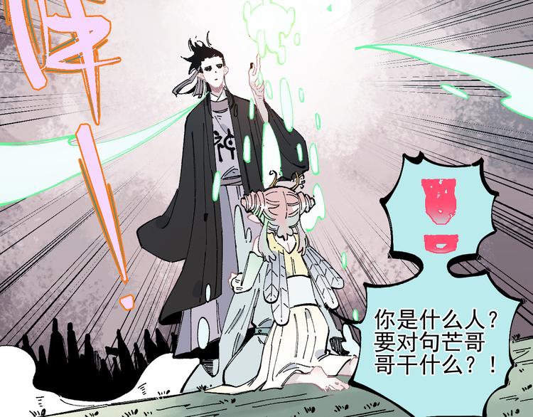俺哥来自深山韩漫全集-第44话 愧疚无删减无遮挡章节图片 