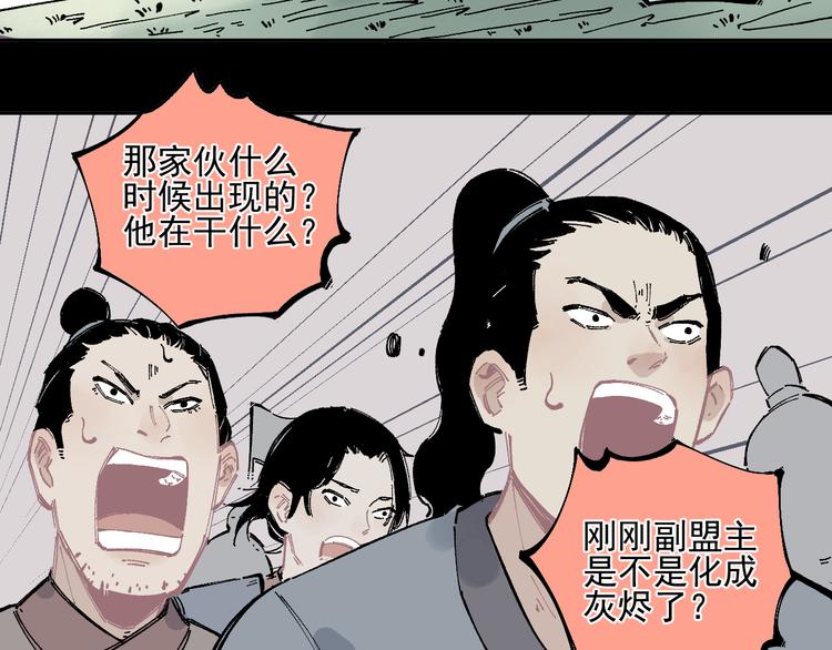 俺哥来自深山韩漫全集-第44话 愧疚无删减无遮挡章节图片 