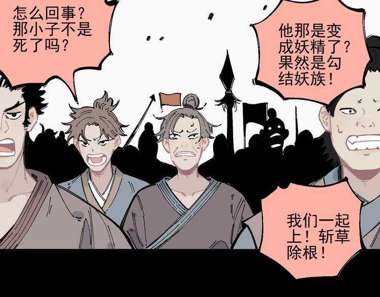俺哥来自深山韩漫全集-第44话 愧疚无删减无遮挡章节图片 