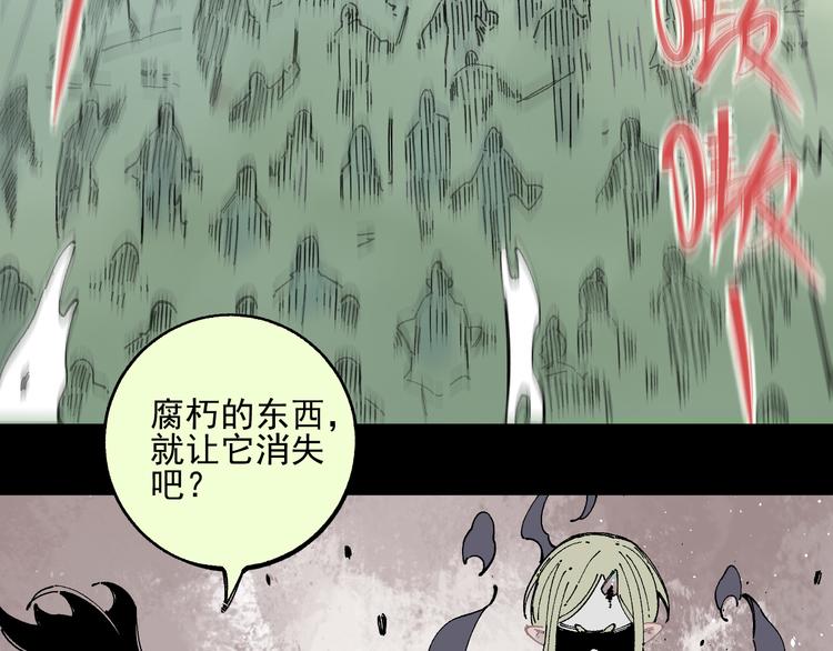 俺哥来自深山韩漫全集-第44话 愧疚无删减无遮挡章节图片 