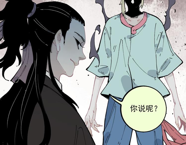 俺哥来自深山韩漫全集-第44话 愧疚无删减无遮挡章节图片 